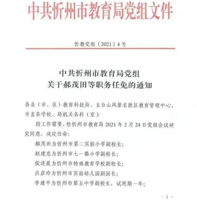 湟源縣成人教育事業(yè)單位最新人事任命及其長(zhǎng)遠(yuǎn)影響，湟源縣成人教育事業(yè)單位人事任命大調(diào)整，長(zhǎng)遠(yuǎn)影響展望