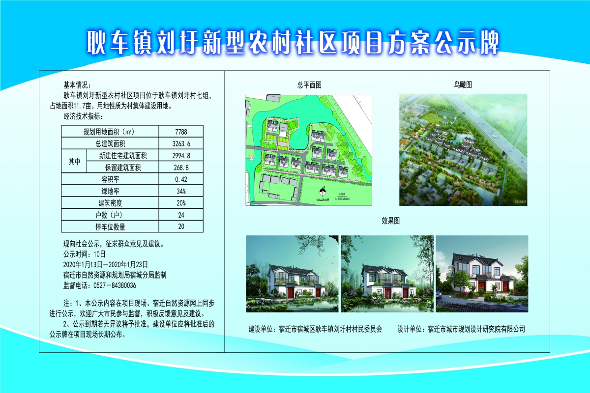 劉圩鎮(zhèn)最新發(fā)展規(guī)劃，引領(lǐng)未來城市發(fā)展的藍圖，劉圩鎮(zhèn)最新發(fā)展規(guī)劃，引領(lǐng)未來城市發(fā)展的藍圖展望