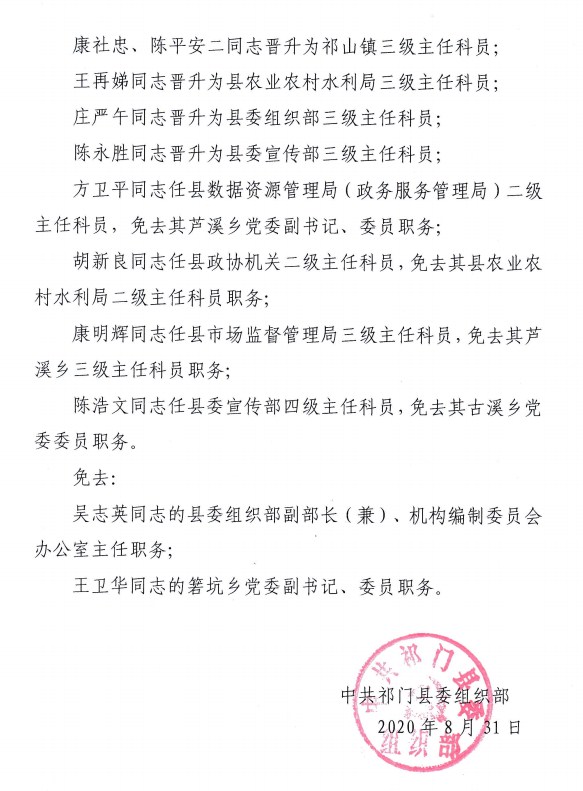 三灣村最新人事任命及其長遠影響，三灣村人事任命新動態(tài)，長遠影響展望