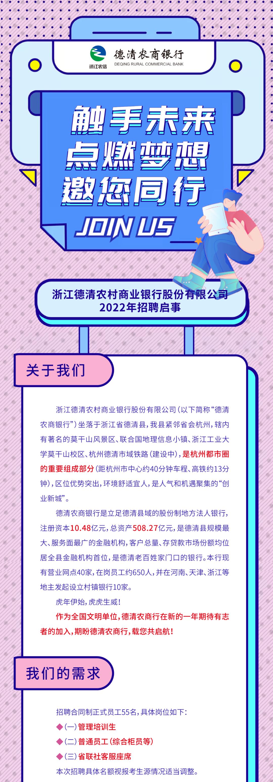 德清縣發(fā)展和改革局最新招聘信息概覽，德清縣發(fā)展和改革局最新招聘概覽