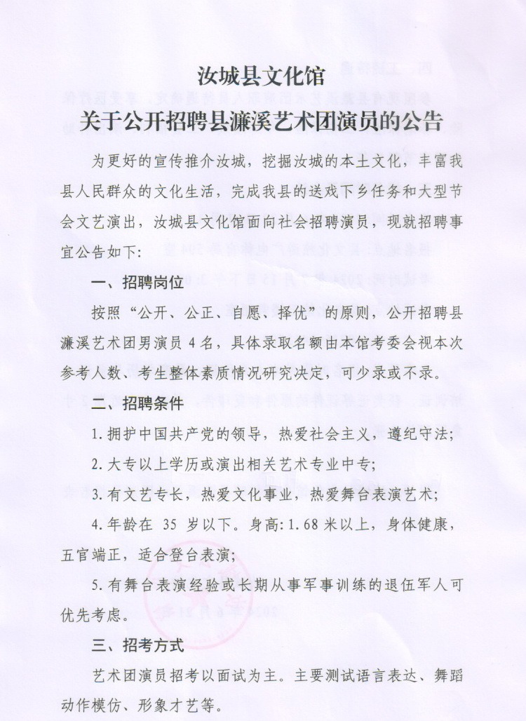 龍馬潭區(qū)劇團最新招聘信息及其相關內(nèi)容探討，龍馬潭區(qū)劇團最新招聘信息及相關內(nèi)容深度探討