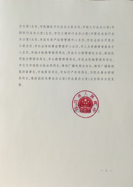 然烏鎮(zhèn)最新人事任命，引領(lǐng)未來發(fā)展的新篇章，然烏鎮(zhèn)人事新任命，引領(lǐng)未來發(fā)展的新篇章開啟