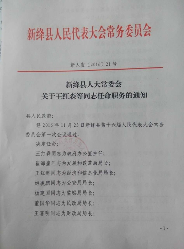 古山村民委員會(huì)最新人事任命，引領(lǐng)未來，共創(chuàng)輝煌，古山村民委員會(huì)人事任命揭曉，共創(chuàng)輝煌未來引領(lǐng)發(fā)展之路