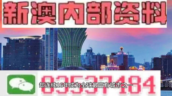 2024新澳門精準(zhǔn)資材免費(fèi),2024澳門精準(zhǔn)資訊免費(fèi)獲取