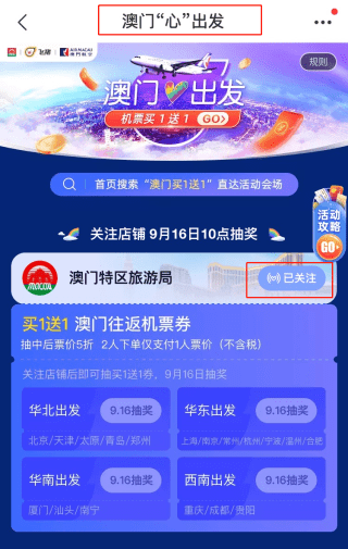 2024澳門天天開好彩大全下載(2024澳門每日幸運彩精選下載)