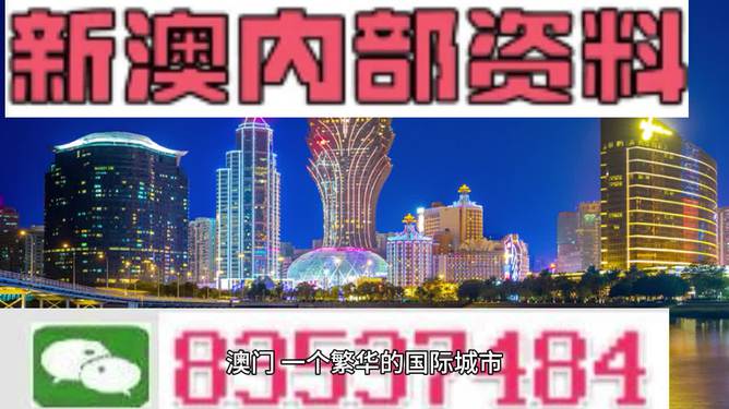 2024新澳門精準(zhǔn)資材免費(fèi),2024新澳門精準(zhǔn)資材免費(fèi)：全面解析與實(shí)用指南