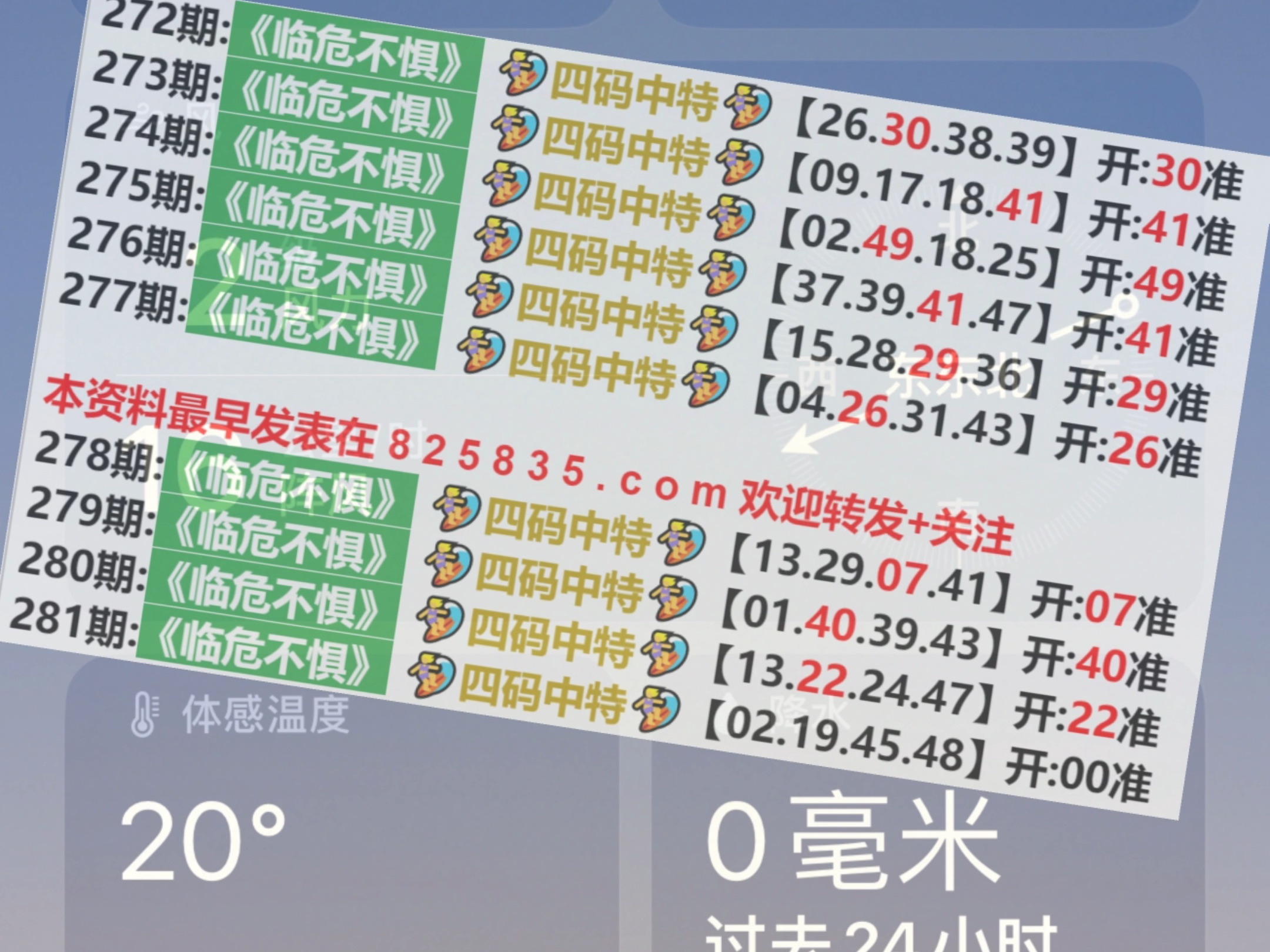 2024新澳門天天開好彩大全49(2024澳門每日幸運(yùn)號(hào)碼精選49)