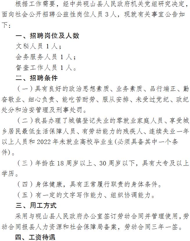 珠山鎮(zhèn)最新招聘信息全面更新，求職者的福音來了！，珠山鎮(zhèn)全新招聘信息發(fā)布，求職者福音直達(dá)！