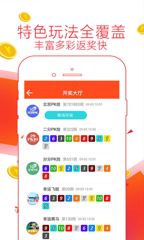 49tkcom澳彩資料49tkapp93／49tk澳彩資訊與93版APP解析