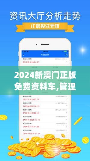 2024新澳門(mén)精準(zhǔn)正版免費(fèi)資料510期／2024澳門(mén)精準(zhǔn)資料第510期免費(fèi)正版更新