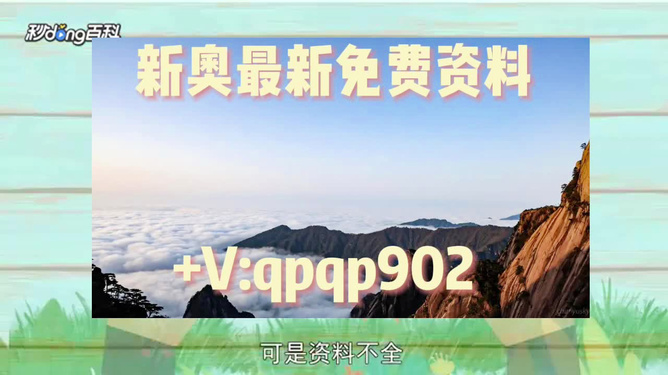 2024年新澳精準(zhǔn)資料免費(fèi)提供／2024年最新澳州精選資訊免費(fèi)分享