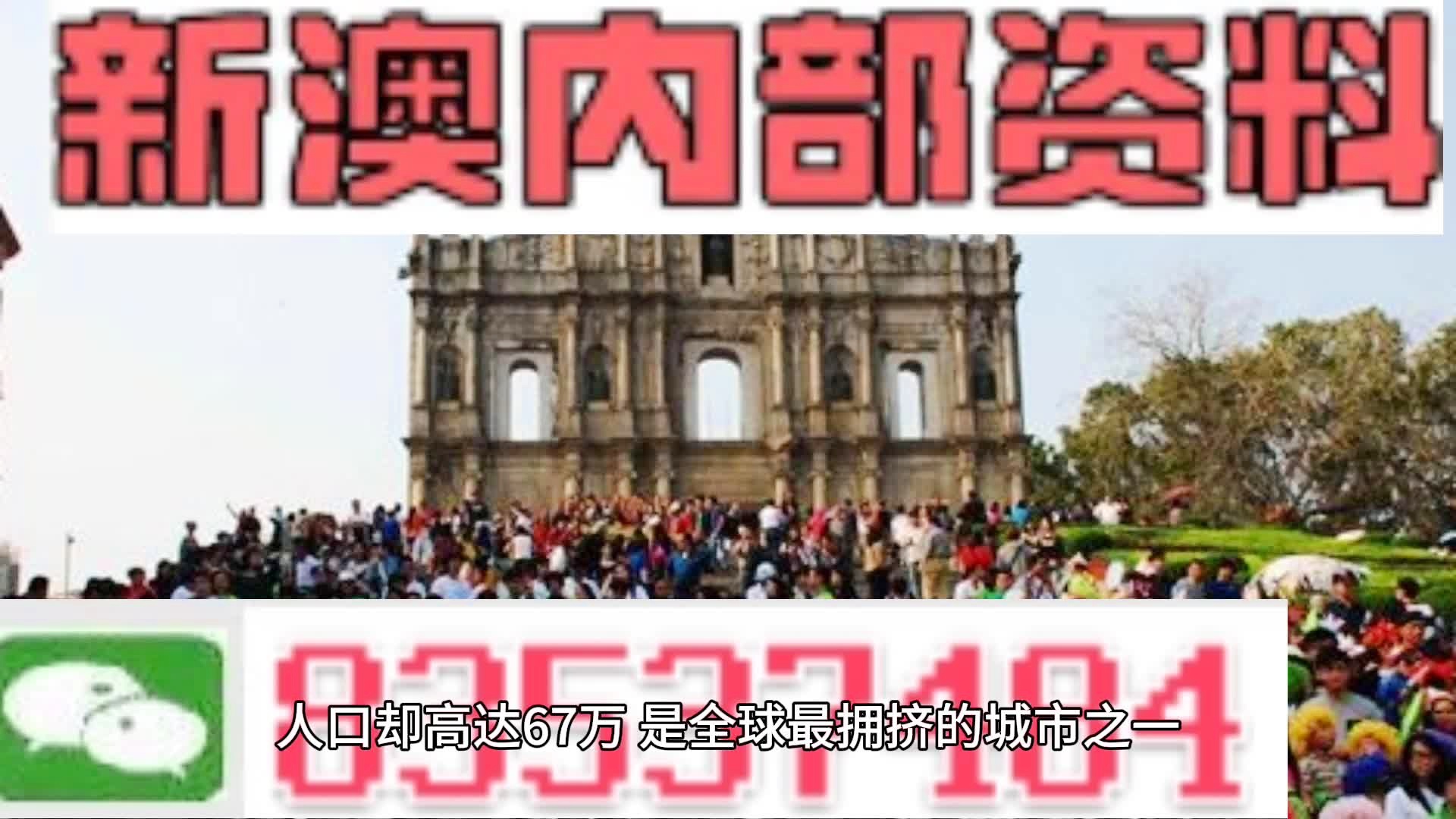 奧門2024年精準(zhǔn)資料大全／2024年澳門精準(zhǔn)資料全覽