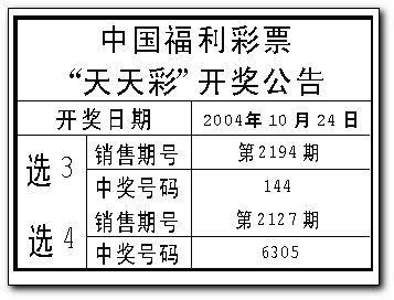 天下彩94cc開獎(jiǎng)時(shí)間-94cc彩票開獎(jiǎng)時(shí)刻