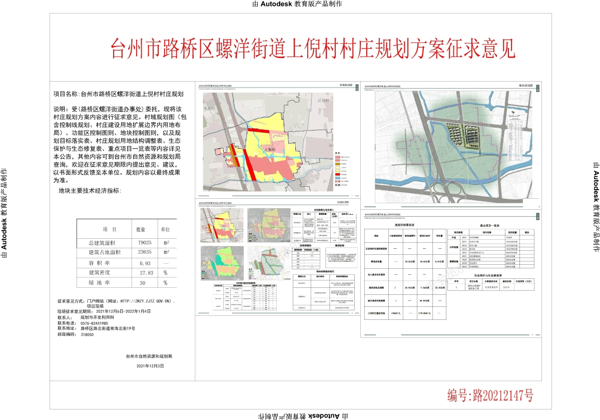 路橋街道最新發(fā)展規(guī)劃，塑造未來城市藍圖，路橋街道最新發(fā)展規(guī)劃，塑造未來城市新藍圖