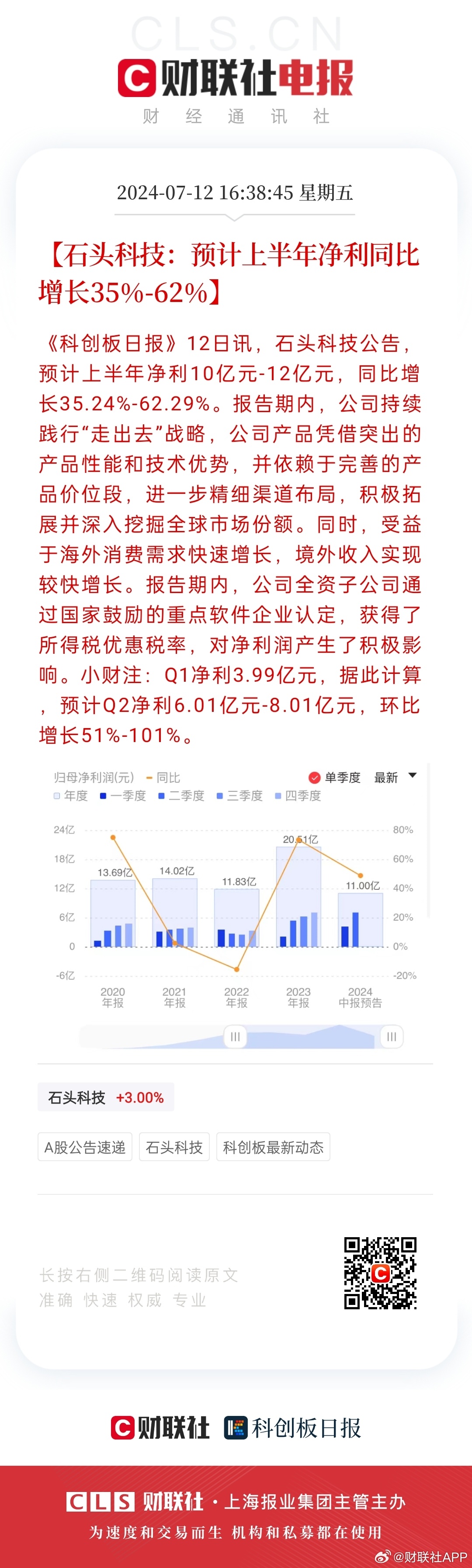 新澳最新開門獎歷史記錄巖土科技／新澳巖土科技最新開門獎歷史回顧