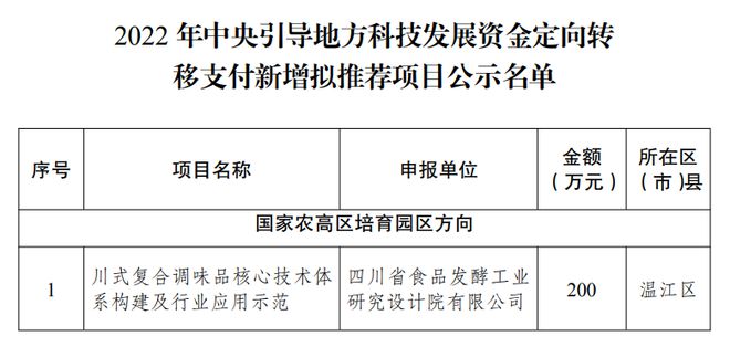 鳳山縣科技局等最新招聘信息全面解析，鳳山縣科技局等最新招聘信息深度解讀