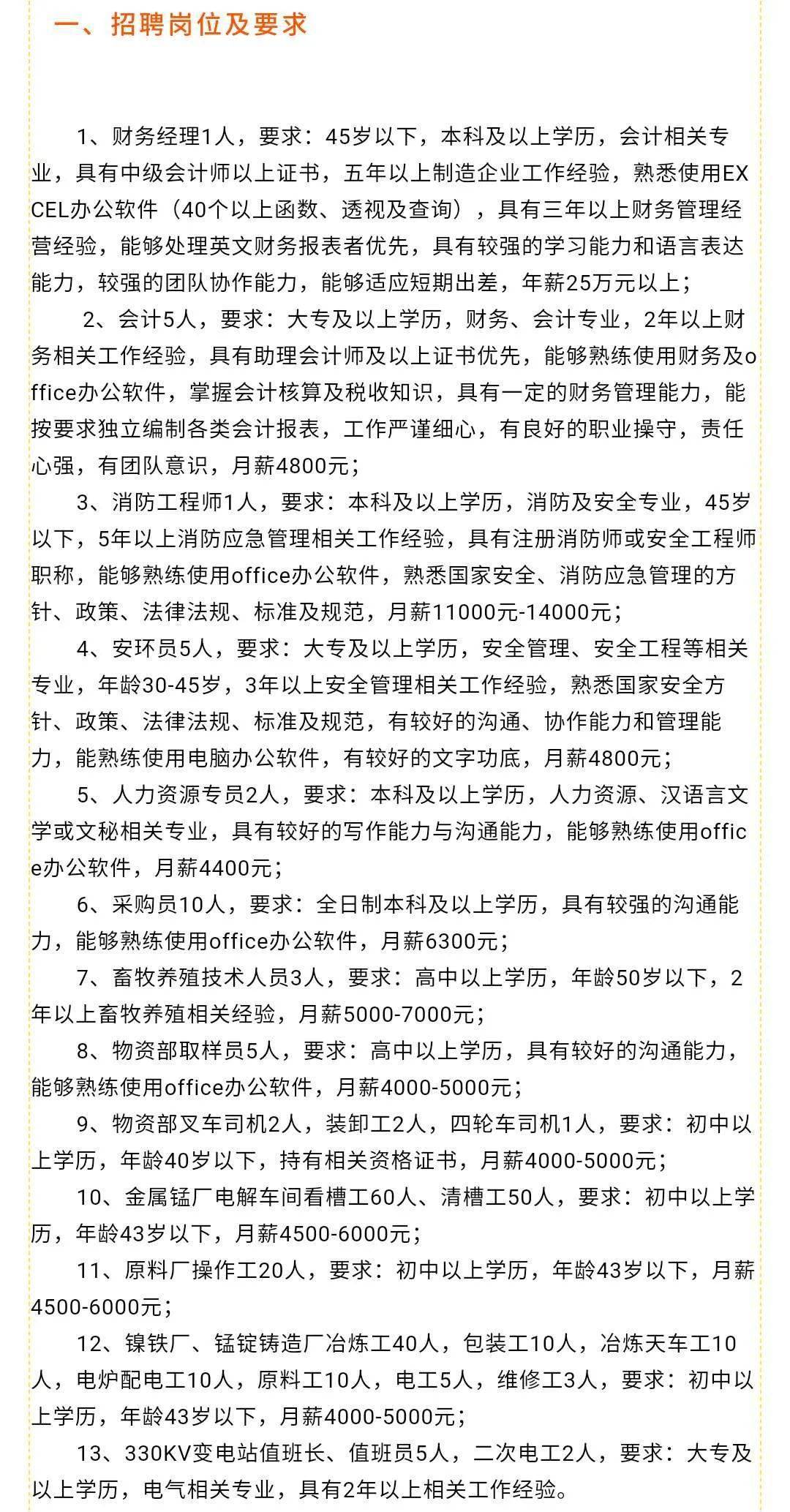 屯昌縣人力資源和社會保障局最新招聘信息詳解，屯昌縣人力資源和社會保障局最新招聘信息全面解析