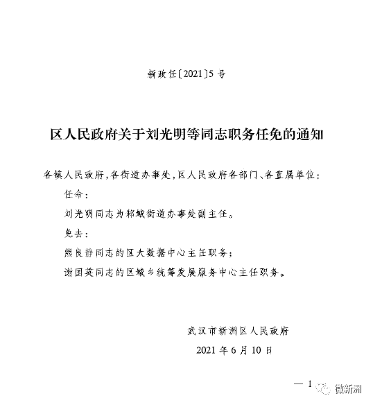 玉屏侗族自治縣水利局最新人事任命及未來展望，玉屏侗族自治縣水利局人事任命及未來展望展望