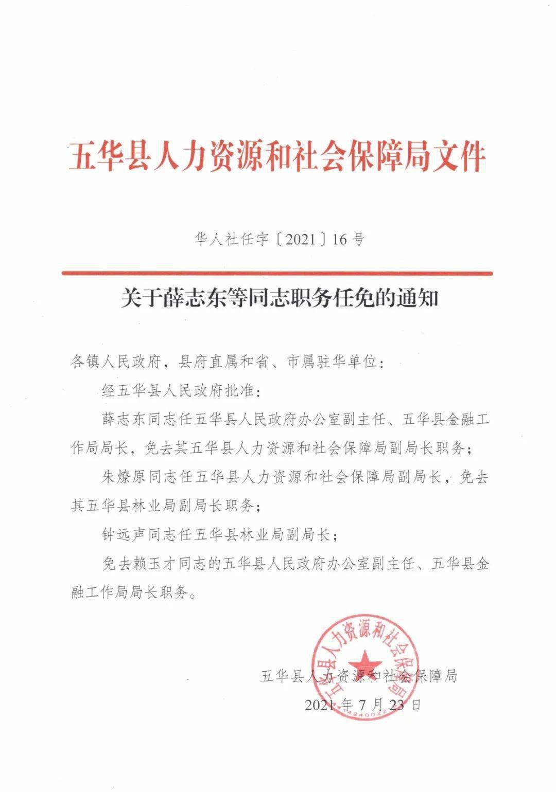 和縣成人教育事業(yè)單位最新人事任命及其影響與展望，和縣成人教育事業(yè)單位人事任命概覽，新任領(lǐng)導(dǎo)的展望與影響