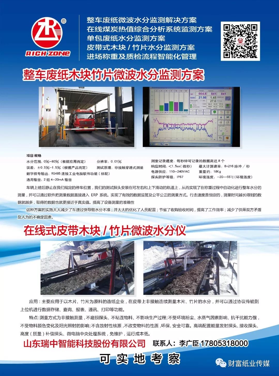 扎德村委會(huì)最新招聘信息概覽，扎德村委會(huì)最新招聘信息匯總