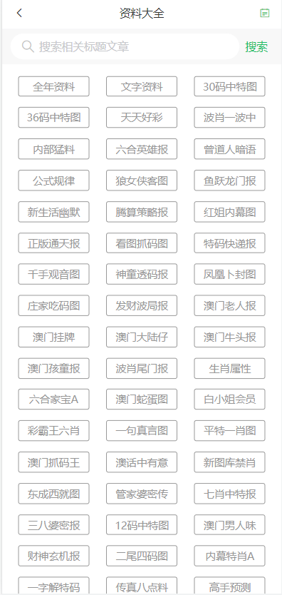 新澳門(mén)天天彩2025年全年資料／2025年澳門(mén)每日彩訊全覽