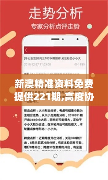 新澳精準(zhǔn)資料免費(fèi)提供265期／第265期新澳精準(zhǔn)資料免費(fèi)領(lǐng)取