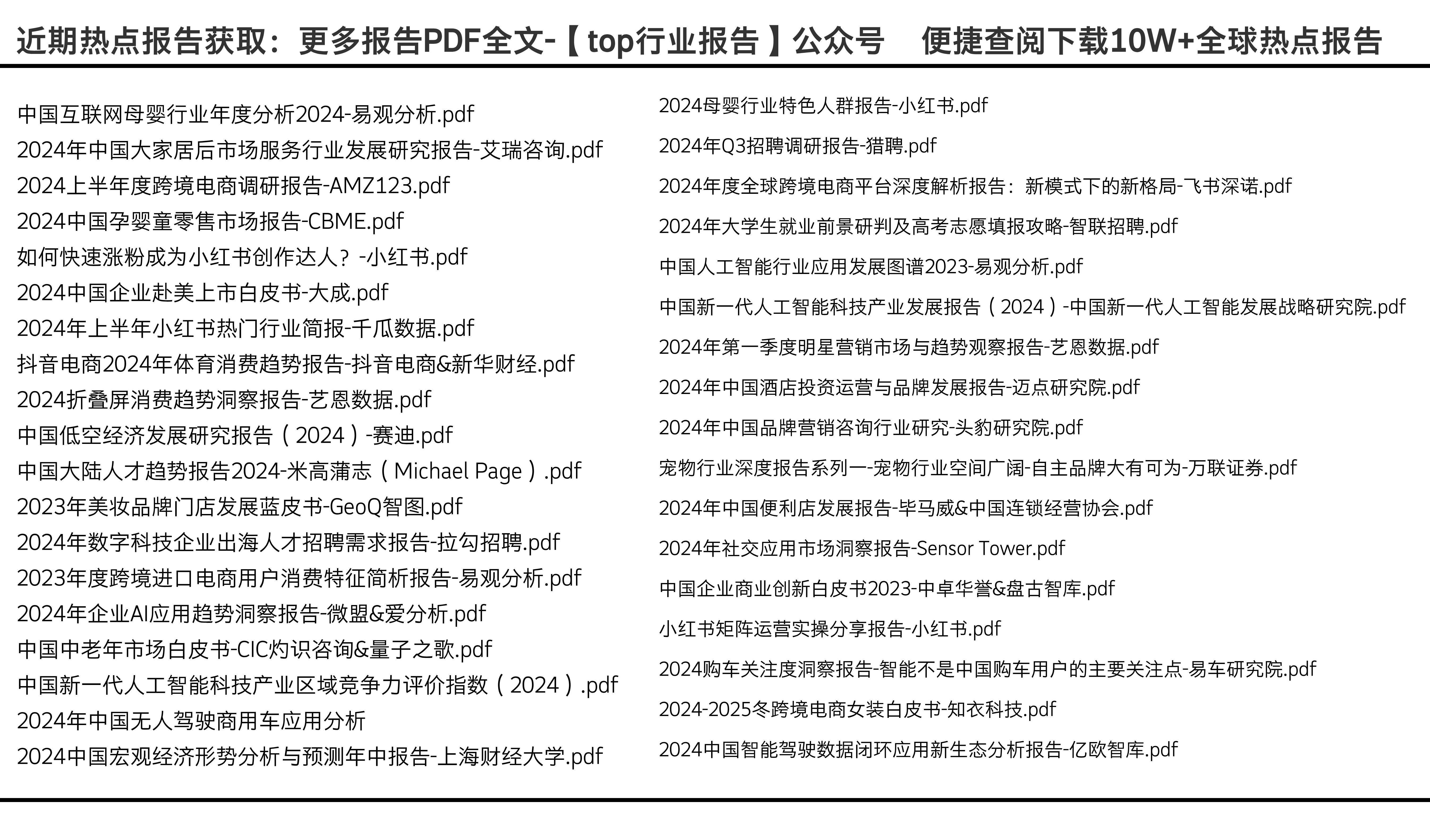 2025正版資料免費大全特色／2025年正版資源精選免費指南