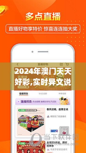 2025年新澳門夭夭好彩,2025澳門好運連連