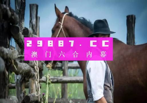 澳門一肖一碼一一子／澳門精準(zhǔn)生肖碼解析