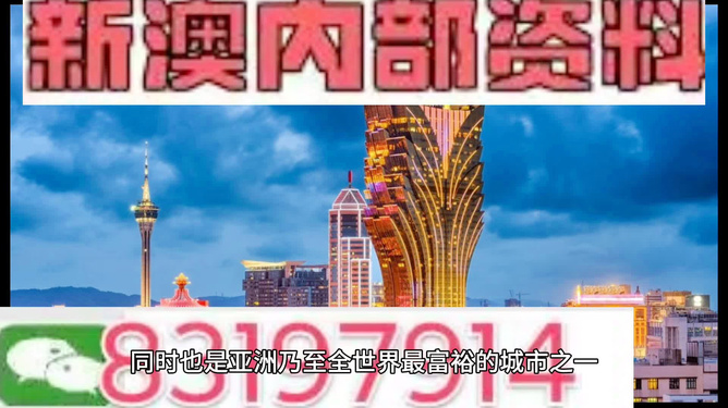 新澳門二四六天天彩,澳門每日幸運彩