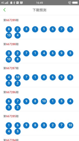 2025澳門特馬今晚開獎138期／2025年第138期澳門特馬開獎結(jié)果揭曉