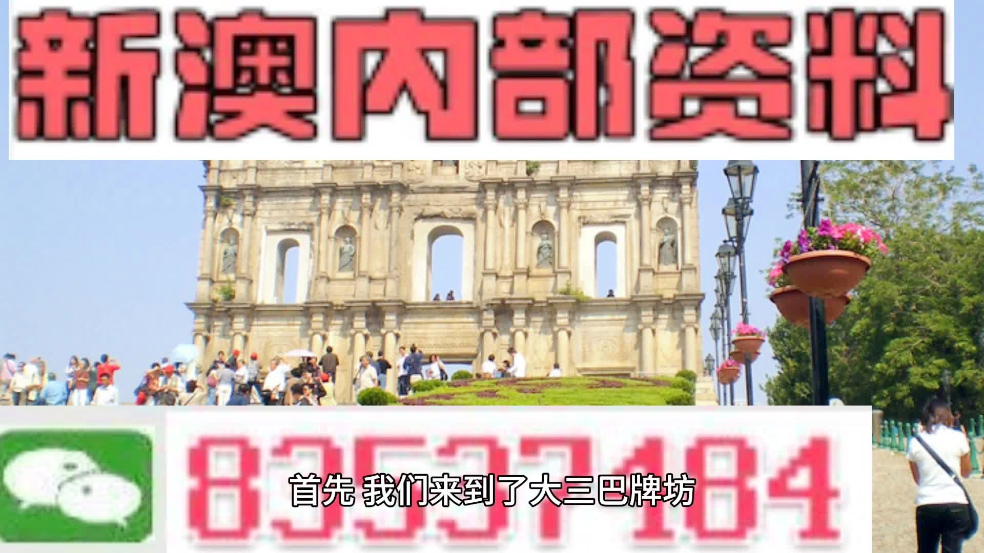 2024年新澳門正版資料,2024年澳門權(quán)威資訊全解析