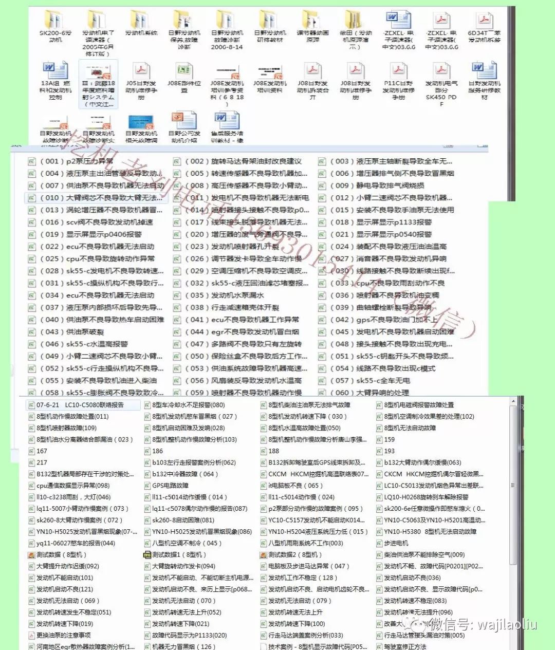 正版資料免費大全資料／免費正版資料全集