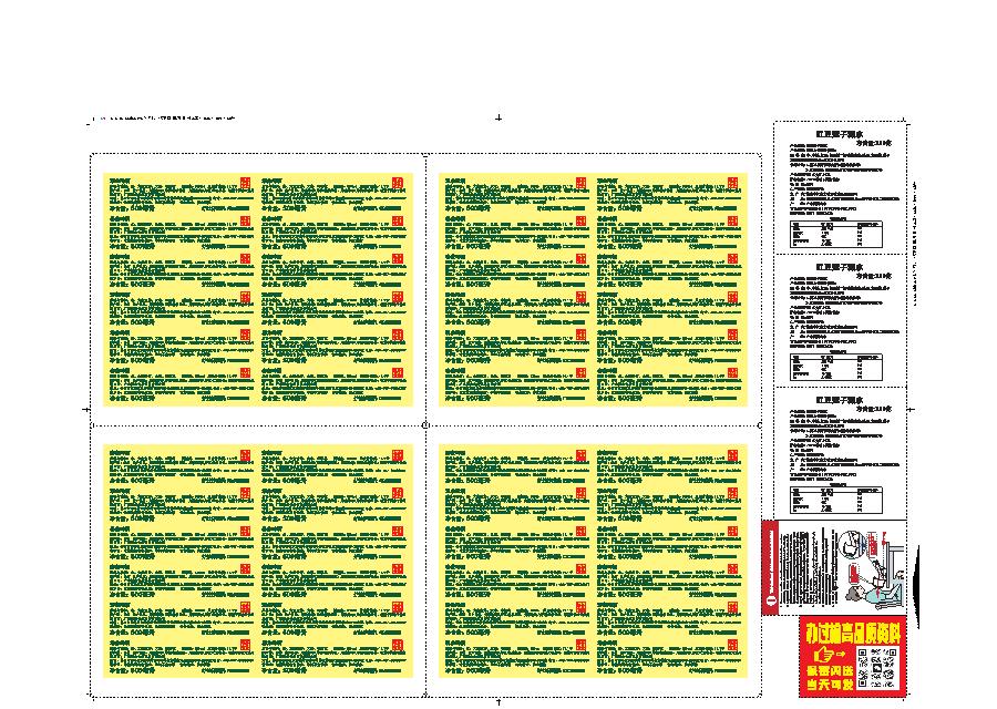 118彩色印刷圖／多彩印刷圖譜118