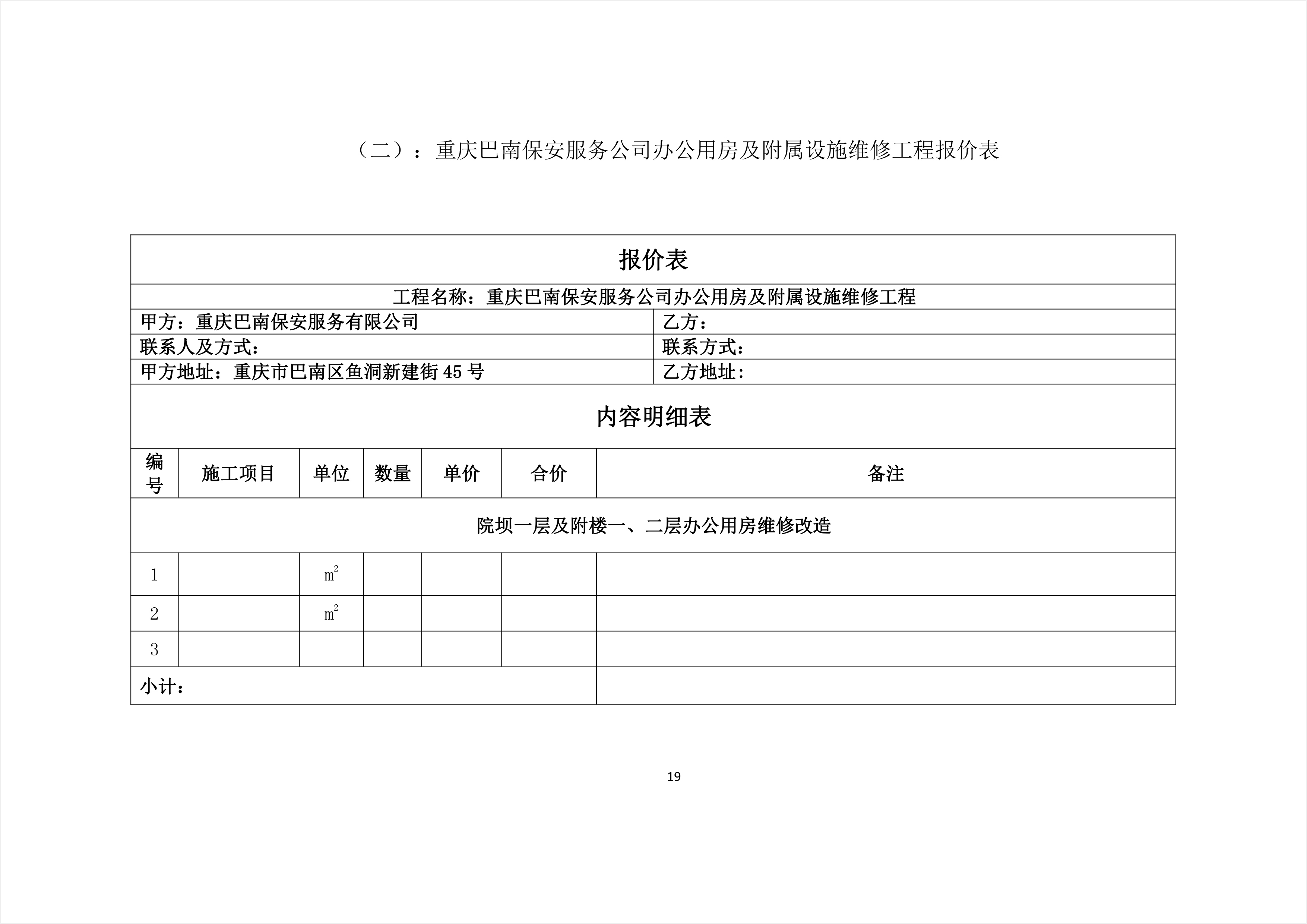 宕昌縣公路運(yùn)輸管理事業(yè)單位最新項(xiàng)目，推動(dòng)地方交通發(fā)展，提升公共服務(wù)水平，宕昌縣公路運(yùn)輸管理事業(yè)單位新項(xiàng)目助力地方交通發(fā)展與公共服務(wù)水平提升