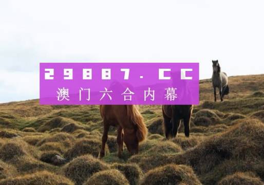 澳門開獎(jiǎng)結(jié)果+記錄,澳門開獎(jiǎng)記錄與結(jié)果查詢