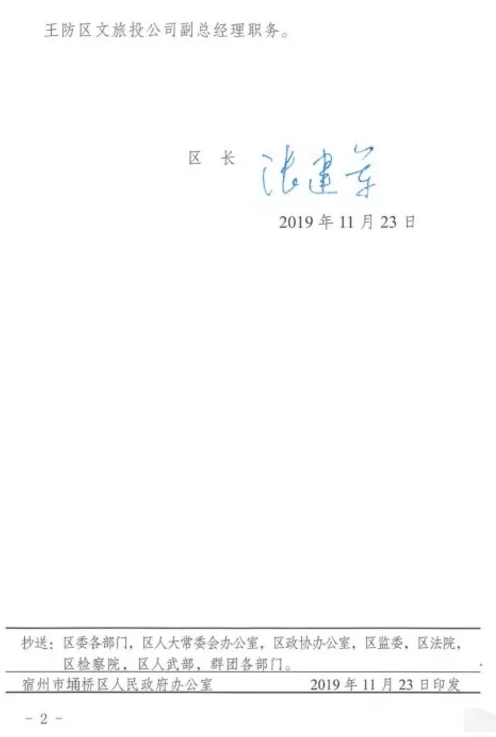 埇橋區(qū)統(tǒng)計局最新人事任命，引領(lǐng)未來，共筑統(tǒng)計新篇章，埇橋區(qū)統(tǒng)計局人事任命引領(lǐng)未來，共筑統(tǒng)計新篇章開啟新篇章