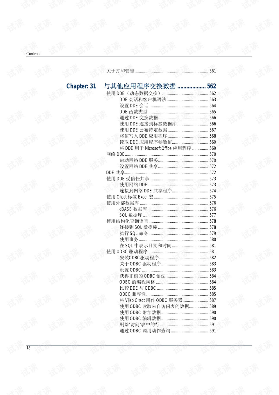 2025新奧正版資料大全／2025年權(quán)威奧數(shù)資料全收錄