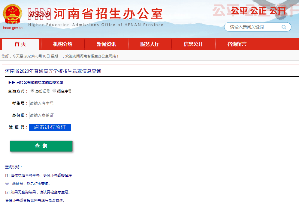 新澳今晚開獎結(jié)果查詢／新澳今晚開獎號碼查詢：了解最新開獎結(jié)果與走勢圖分析