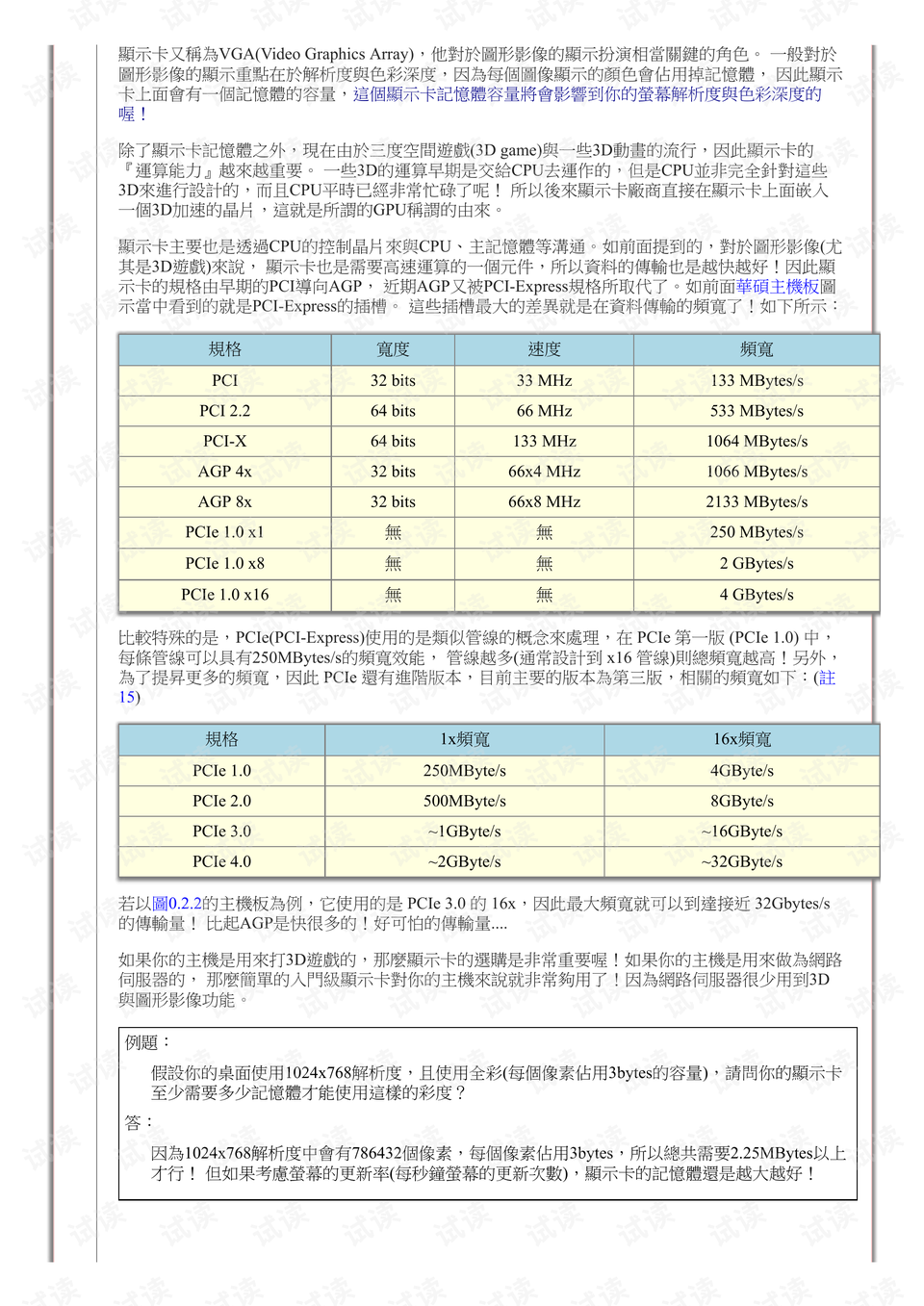 最準(zhǔn)確最齊全免費(fèi)資料大全,獲取最新最準(zhǔn)確最齊全的免費(fèi)資料資源指南