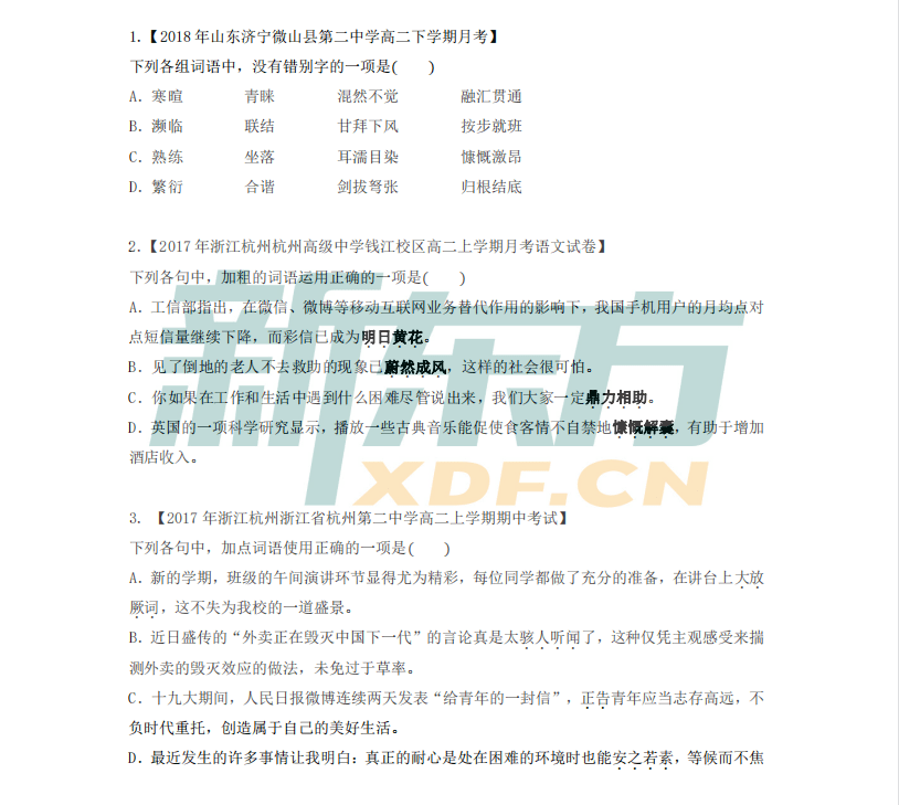 夜色中的貓 第3頁(yè)