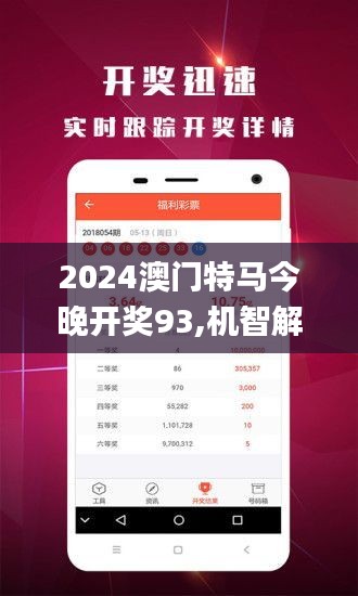 2025年今晚澳門開特馬／2025年今晚澳門開特馬：幸運之夜的璀璨盛宴