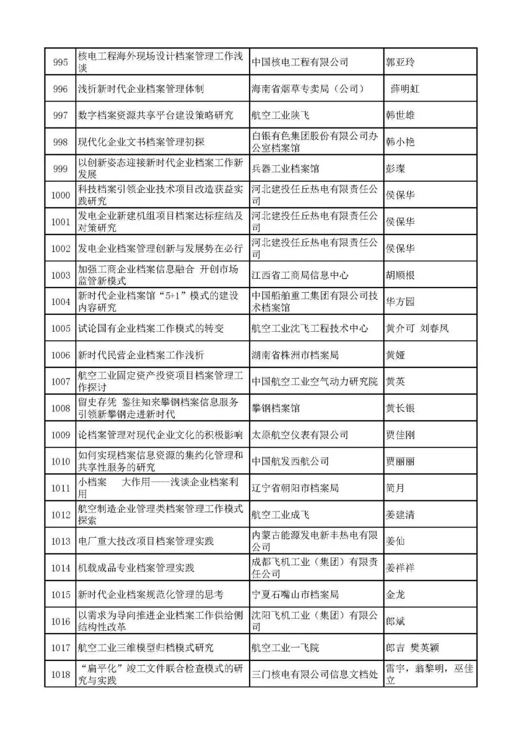 0149400鐵算盤資料大全2025年,2025年0149400鐵算盤資料大全詳細解讀與分析