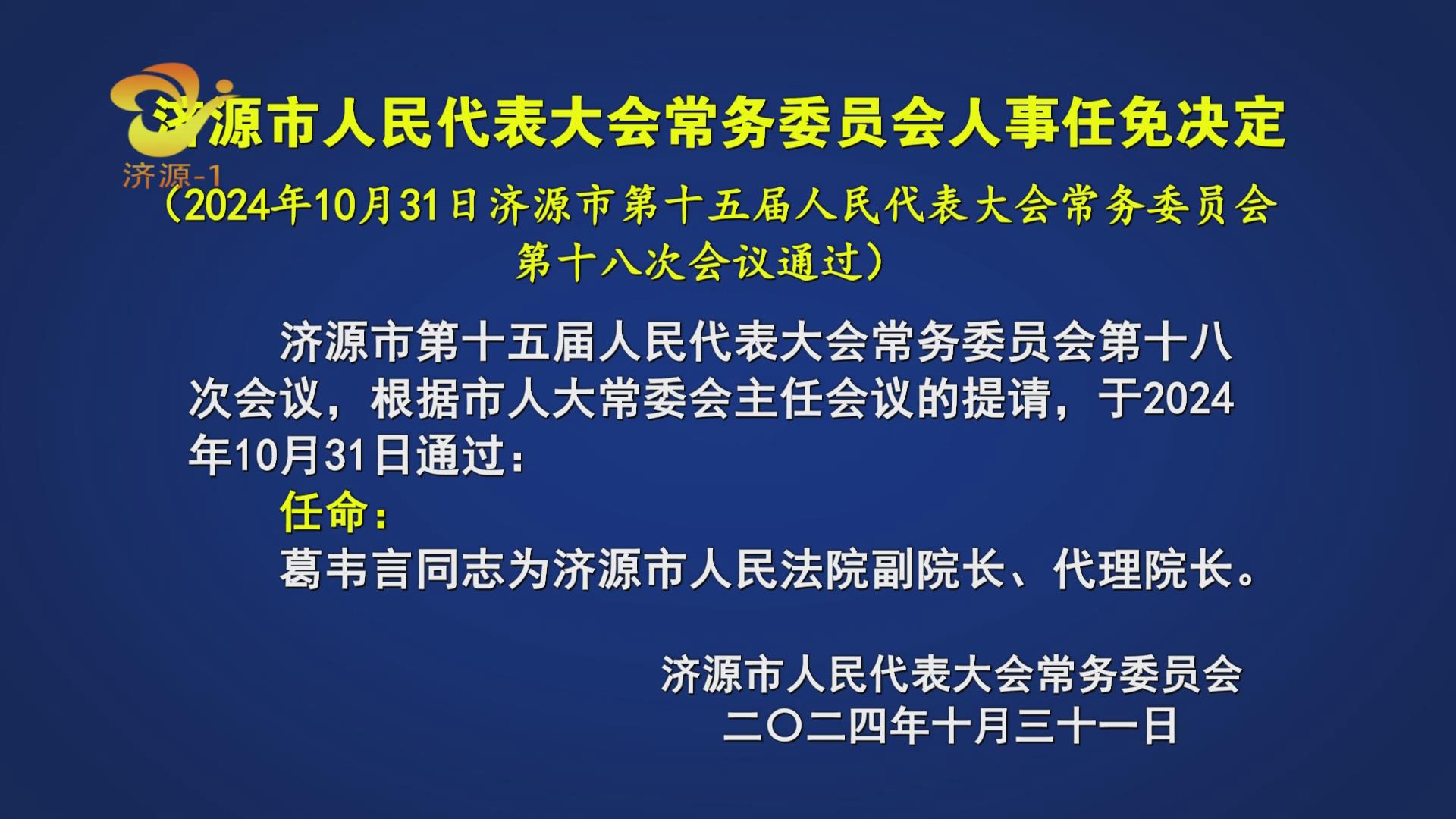 友好最新人事任命，引領(lǐng)企業(yè)走向新篇章，友好企業(yè)人事任命引領(lǐng)新篇章發(fā)展之路