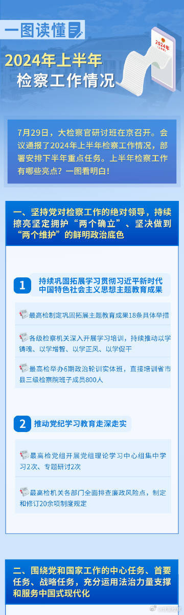 2025新奧資料免費精準061／2025新奧資料免費精準061：獲取最新考試資訊與備考攻略