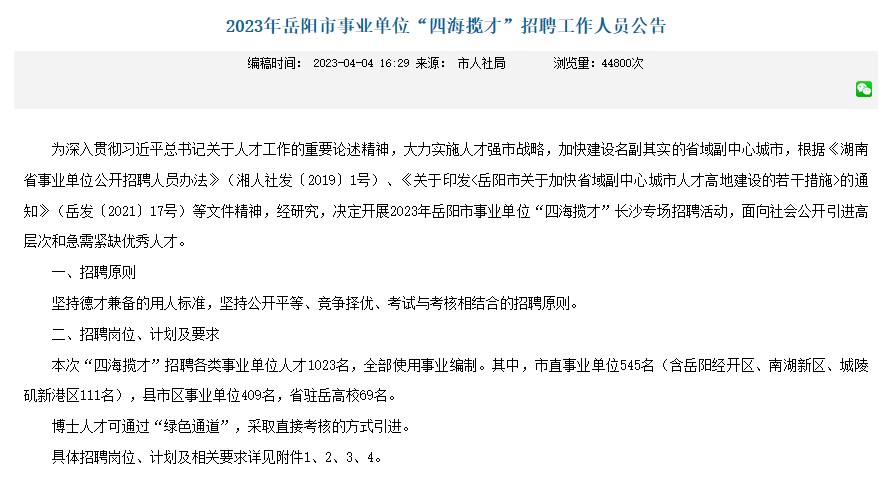 湘陰縣特殊教育事業(yè)單位最新人事任命及未來展望，湘陰縣特殊教育事業(yè)單位人事最新任命及未來展望