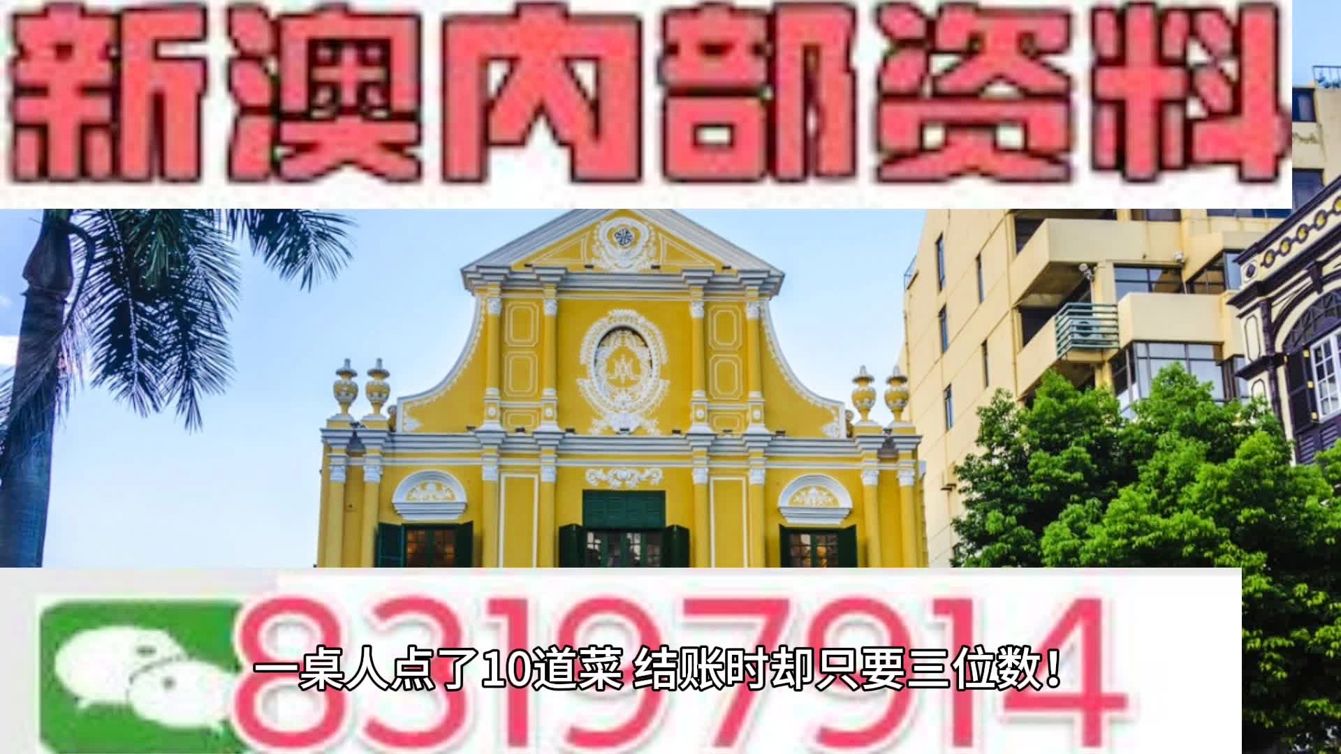 2025新澳今晚資料66期／2025年新澳今晚第66期資料揭秘