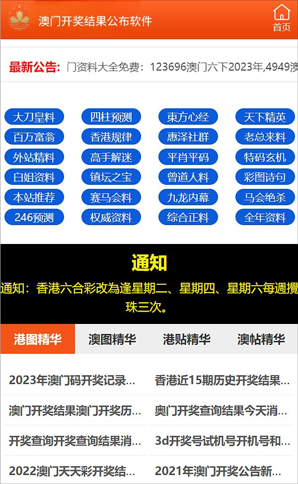 2025澳門特馬今期開獎結(jié)果／2025年澳門特馬最新開獎信息