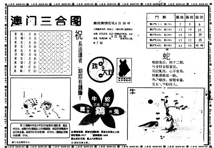 2025管家婆中特王中王開+獎,2025年管家婆中特王中王開獎大揭秘