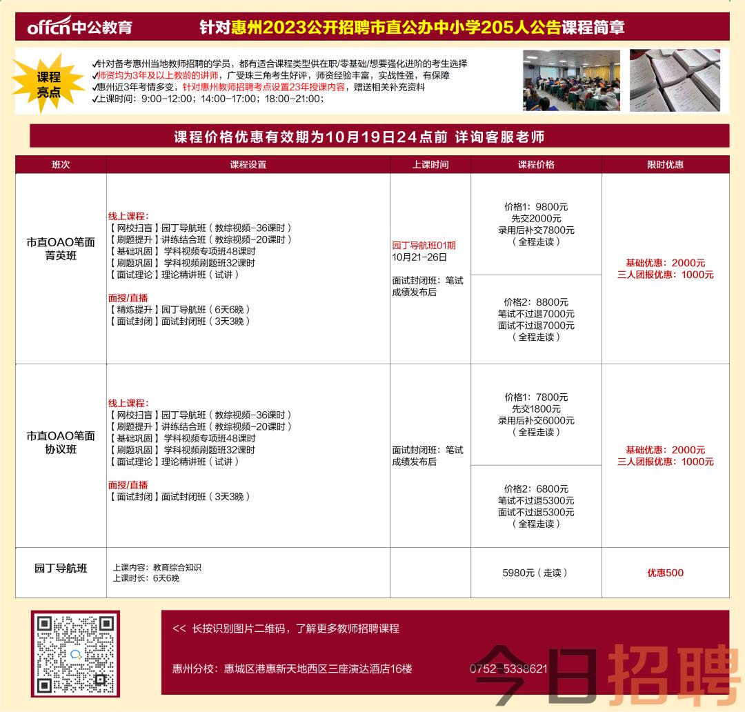 洛江區(qū)教育局最新招聘信息概覽，洛江區(qū)教育局最新招聘信息全面解析